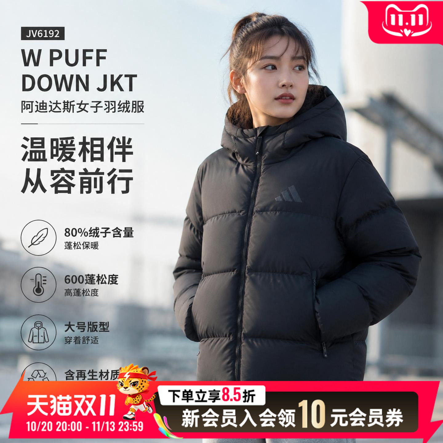 阿迪达斯正品女装2026冬季新款运动服外套户外跑步训练保暖羽绒服