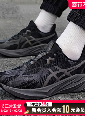 ASICS亚瑟士跑鞋男鞋DYNABLAST 5缓震回弹健身训练运动鞋1011B983