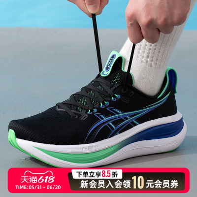 亚瑟士男鞋跑步鞋26新款健身训练鞋GEL-NIMBUS 28运动鞋1011C127