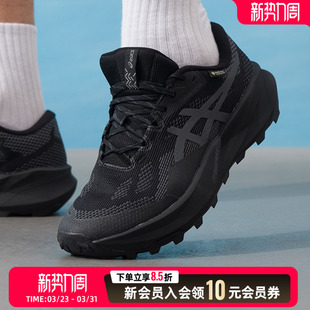 亚瑟士（ASICS）男鞋 TRABUCO 14 GTX运动鞋健身训练缓震舒适透气
