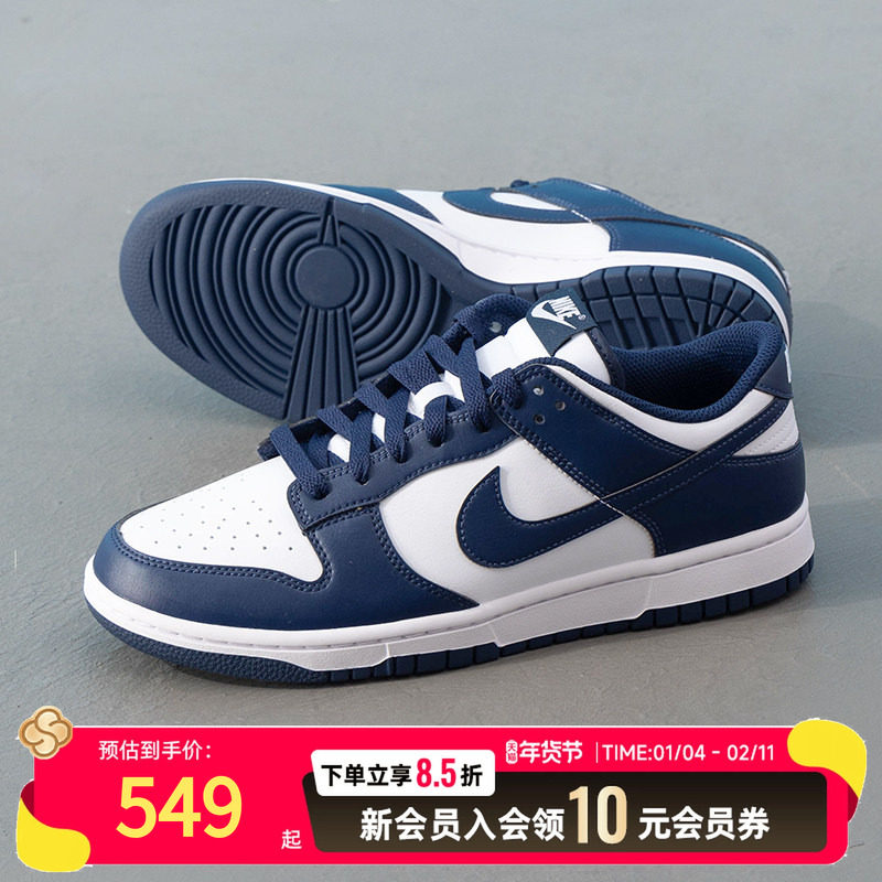 【商场同款】耐克官方新款男鞋DUNK LORETRO运动休闲鞋时尚耐磨板,运动鞋new,运动休闲鞋,淘宝优惠券,粉丝福利购,淘宝优惠卷