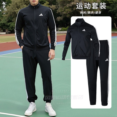 adidas阿迪达斯男外套长裤子26春秋装运动套装休闲两件套跑步夹克