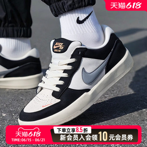 耐克NIKE板鞋男女运动鞋26新款 SB Force 58低帮休闲鞋DV5477-012