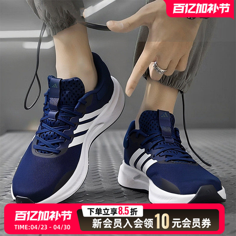 adidas阿迪达斯蓝色跑步鞋男鞋新款健身训练低帮透气运动鞋JH5082