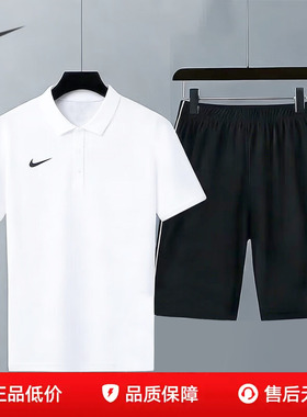 NIKE耐克男装短袖POLO衫短裤春夏跑步运动套装白色Dri-FIT透气T恤