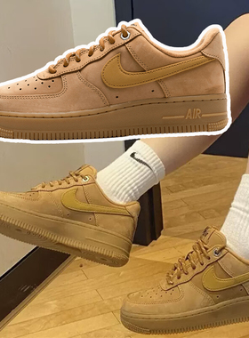 NIKE耐克女鞋AF1小麦色空军一号26新款复古板鞋运动鞋FZ7372-200
