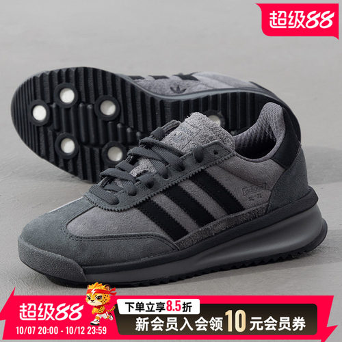 阿迪达斯 adidas三叶草男女鞋休闲鞋 春季新款SL 72 RTN运动鞋复