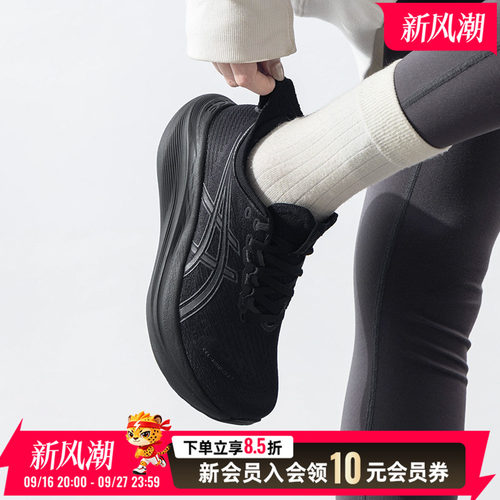 亚瑟士ASICS 跑步鞋女鞋 秋季新款NIMBUS 27轻便网眼透气运动鞋休