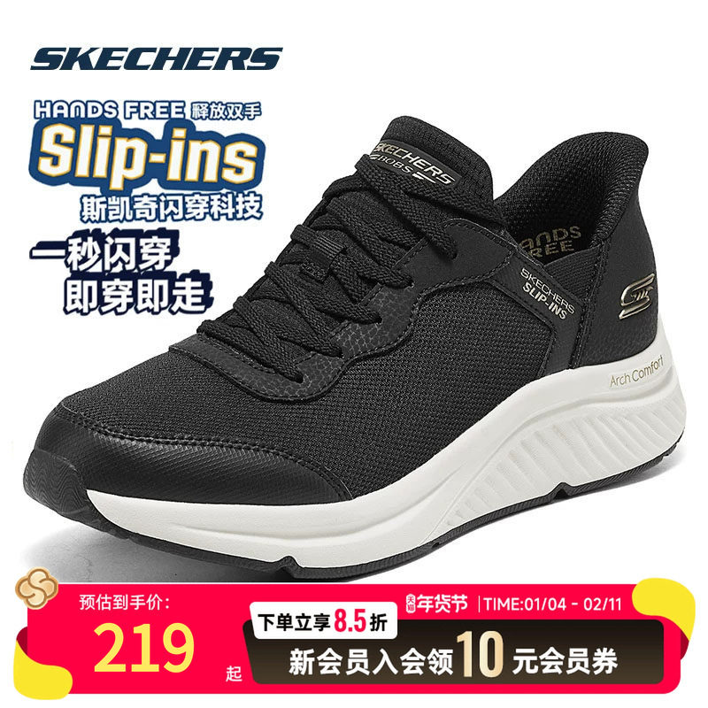 斯凯奇正品女鞋25冬季新款厚底显高缓震休闲运动鞋透气轻便健步鞋,运动鞋new,运动休闲鞋,淘宝优惠券,粉丝福利购,淘宝优惠卷