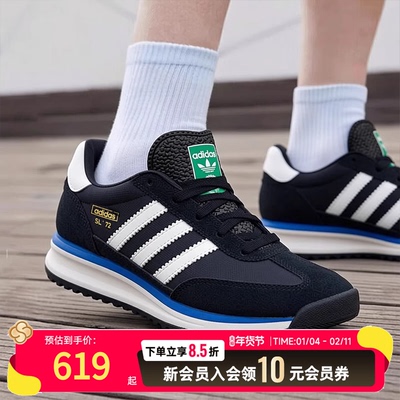 阿迪达斯SL 72 RS跑步运动鞋三叶草男鞋女鞋26新款休闲鞋JQ9724