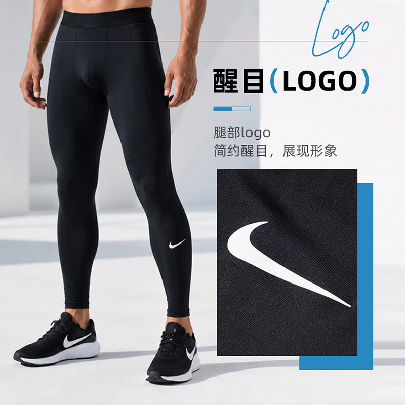 耐克NIKE健身裤男裤新款速干运动裤训练紧身弹力压缩裤紧身长袖