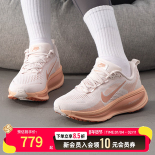 NIKE耐克女鞋运动鞋迈柔VOMERO 18缓震公路专业跑步鞋 HM6804-601