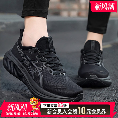 亚瑟士跑鞋女鞋GEL-NIMBUS 27黑武士跑步鞋缓震运动鞋1012B753