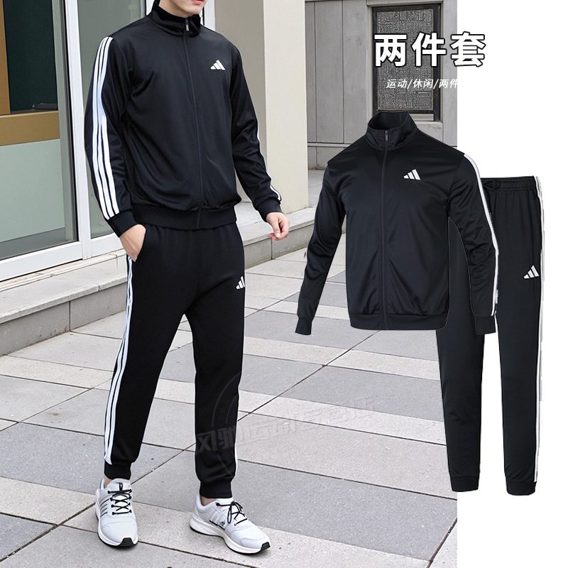 阿迪达斯男装黑色三条纹运动套装外套长裤子25春秋装训练跑步夹克