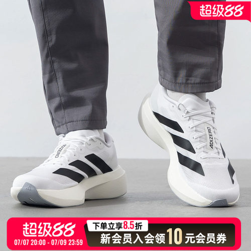 阿迪达斯 adidas跑鞋男鞋 春季新款运动鞋Adizero Evo SL健身训练
