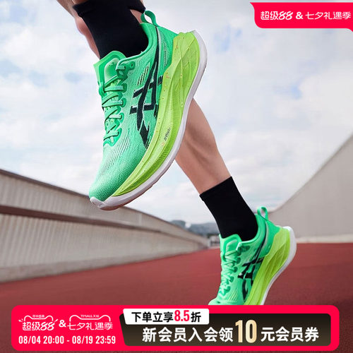 asics亚瑟士绿色跑步鞋男鞋女鞋26新款SUPERBLAST 2竞速运动鞋