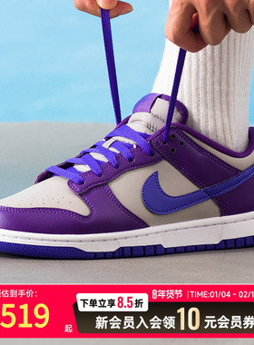NIKE耐克男鞋板鞋紫色低帮复古运动休闲鞋 DUNK LOW HF5441-005