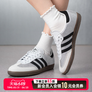 adidas阿迪达斯三叶草 SAMBA OG W 2026夏女复古运动休闲鞋IH9055