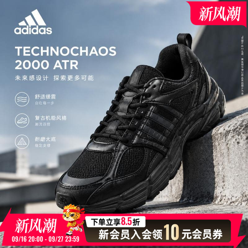 阿迪达斯休闲鞋男鞋老爹鞋2026秋季新款运动生活复古厚底潮流鞋子