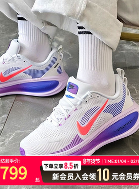 NIKE耐克女子VOMERO 18缓震运动鞋健身训练鞋跑步鞋HM6804-112