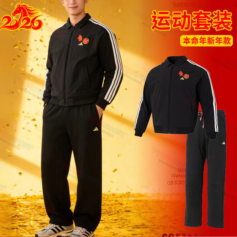 adidas阿迪达斯黑色运动套装男装2026新年款春季加绒外套直筒长裤,运动服/休闲服装,运动套装,淘宝优惠券,粉丝福利购,淘宝优惠卷