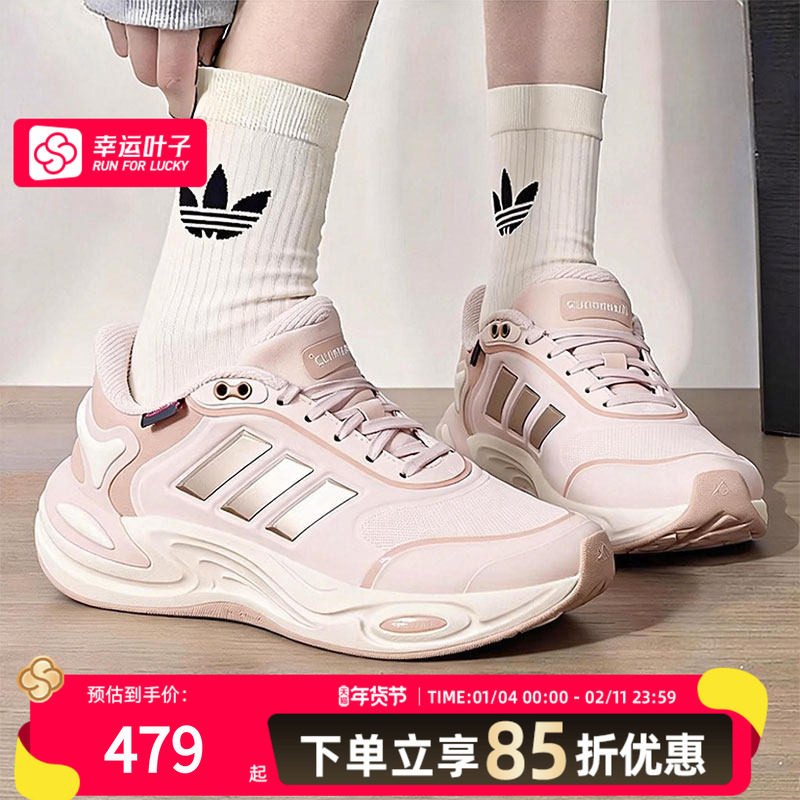 Adidas阿迪达斯女鞋保暖厚底老爹鞋冬季运动鞋粉色休闲鞋jq4092,运动鞋new,跑步鞋,淘宝优惠券,粉丝福利购,淘宝优惠卷