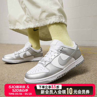 耐克女鞋2026夏季新款Dunk Low白银配色女子运动鞋板鞋FV1311-100