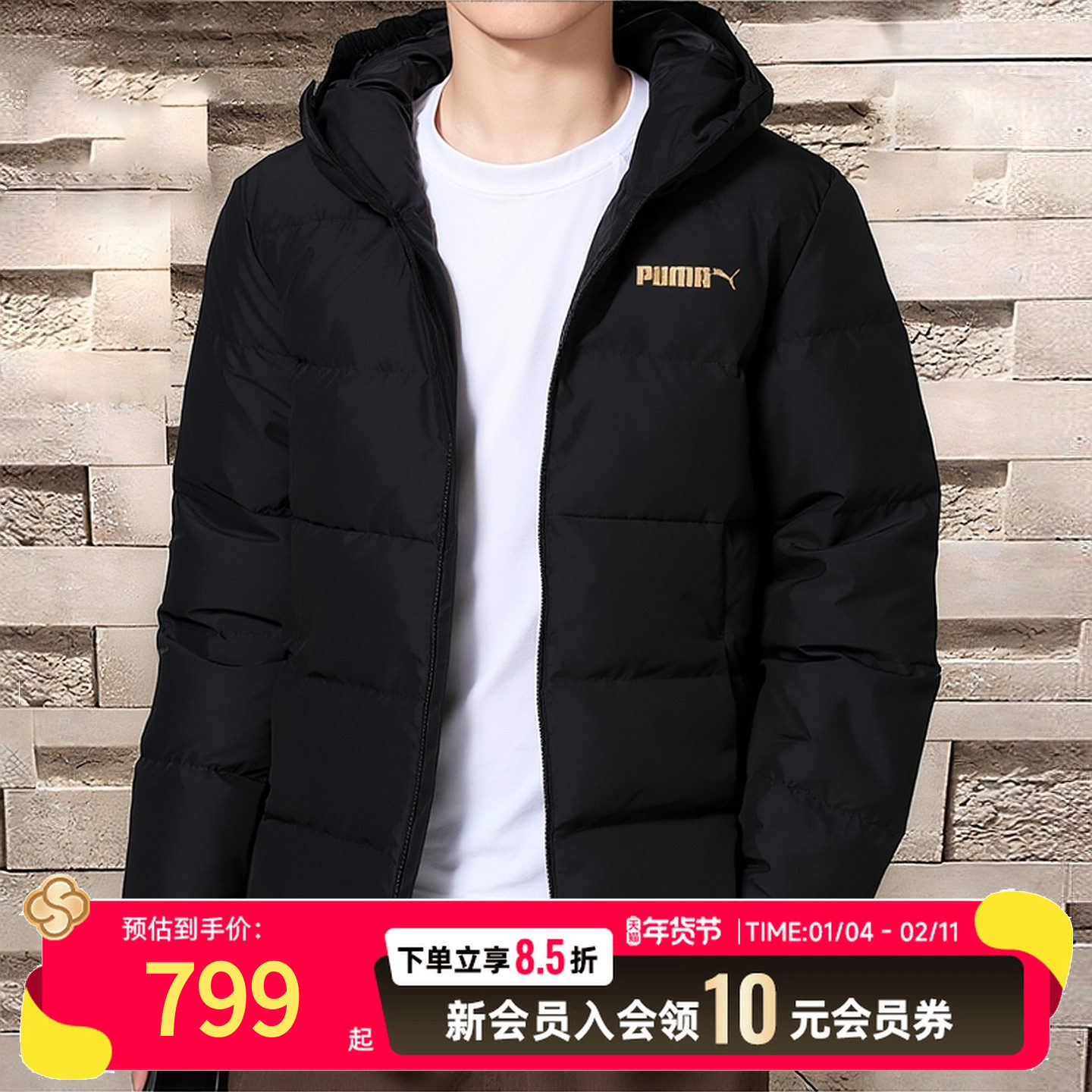 PUMA彪马羽绒服男装2025新款男士黑色金标运动外套休闲夹克694698,运动服/休闲服装,运动羽绒服,淘宝优惠券,粉丝福利购,淘宝优惠卷