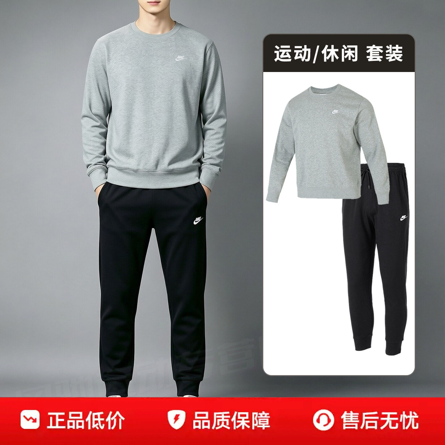 耐克休闲套装男装秋装2026新款运动服灰色休闲卫衣套头衫束脚长裤