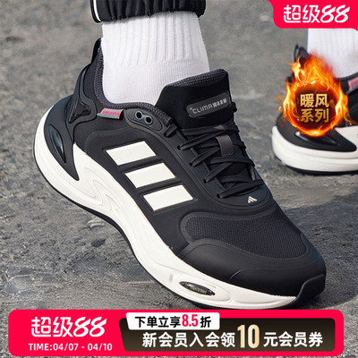 adidas阿迪达斯鞋子男鞋2026春季新款暖风运动鞋缓震跑步鞋JQ4089