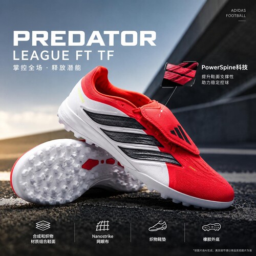 阿迪达斯adidas猎鹰26足球鞋男2026春季新款中端tf碎钉红色本命年