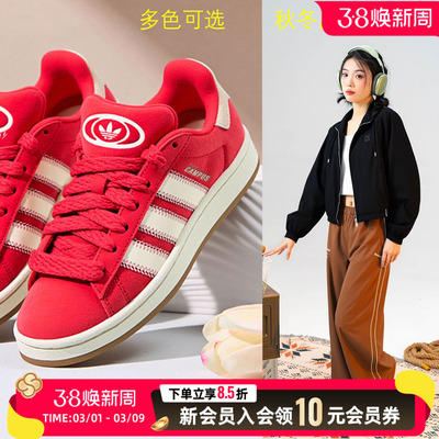 阿迪达斯三叶草女鞋26春季CAMPUS 00s W低帮厚底运动休闲鞋JQ5805