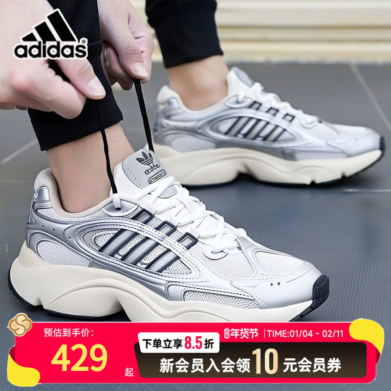 阿迪达斯三叶草复古老爹鞋男款时尚潮流低帮运动休闲鞋IG1919阿迪,运动鞋new,运动休闲鞋,淘宝优惠券,粉丝福利购,淘宝优惠卷