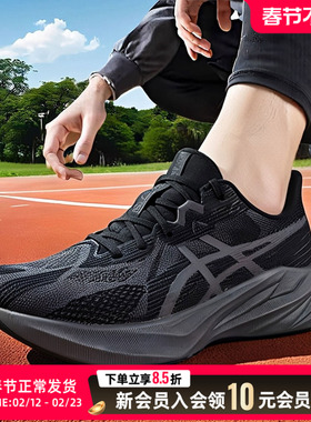 亚瑟士男鞋运动鞋DYNABLAST 5跑鞋缓震回弹跑步鞋低帮健身训练鞋