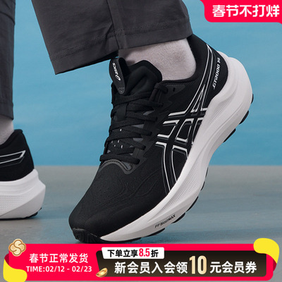ASICS亚瑟士跑步鞋男鞋26春季新款GT-2000 14运动训练鞋1011C056