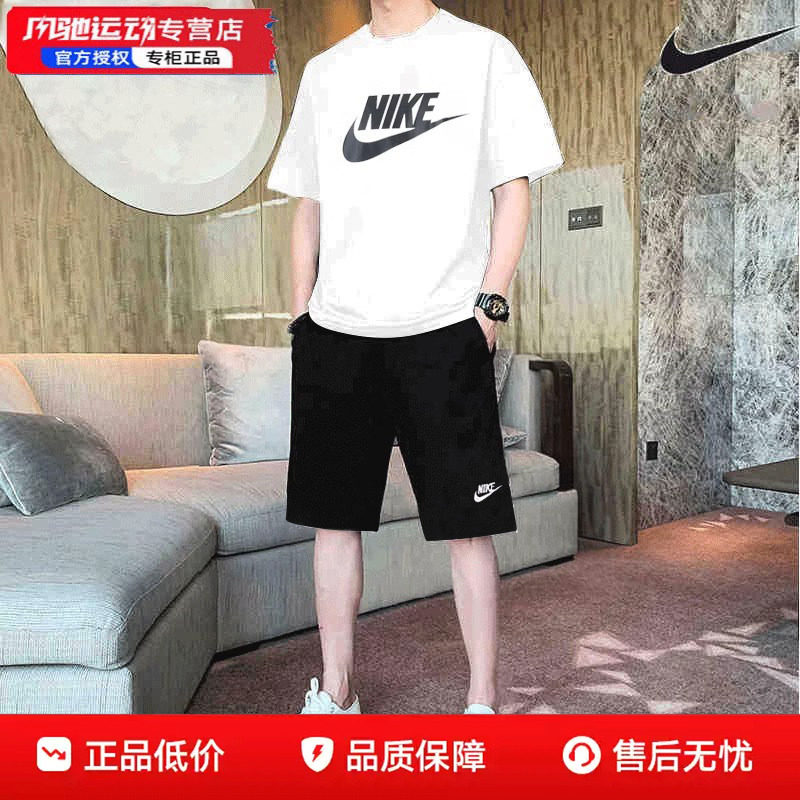 Nike耐克官网男子休闲短袖白色T恤短裤两件套夏季跑步运动套装男