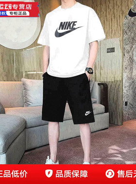 Nike耐克官网男子休闲短袖白色T恤短裤两件套夏季跑步运动套装男