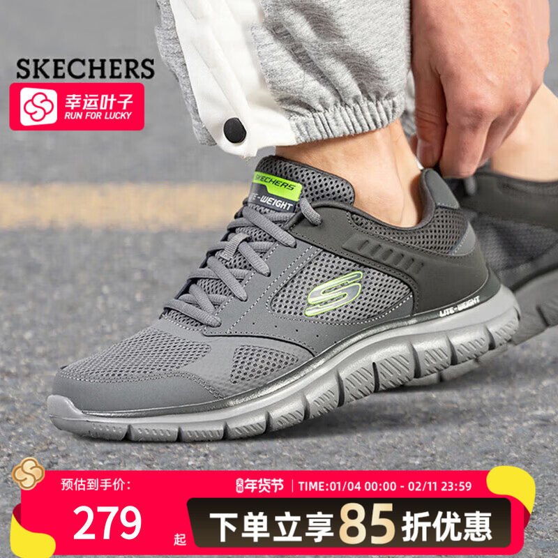 斯凯奇休闲鞋男鞋新款健步鞋轻便舒适透气网面运动鞋子男跑步鞋,运动鞋new,跑步鞋,淘宝优惠券,粉丝福利购,淘宝优惠卷