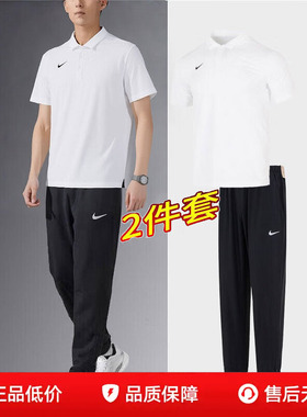 NIKE耐克男装短袖POLO衫梭织长裤26夏季白色DRI-FIT透气运动套装