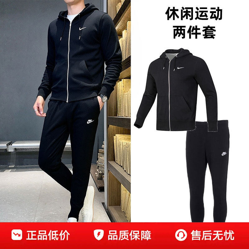 NIKE耐克男装针织夹克外套长裤子休闲套装春秋运动服连帽跑步训练