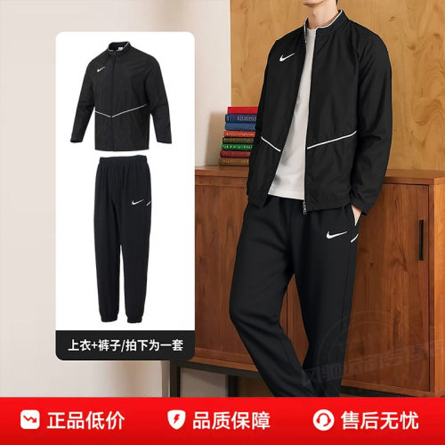 NIKE耐克男装梭织外套收口长裤子26春新款跑步立领夹克运动套装