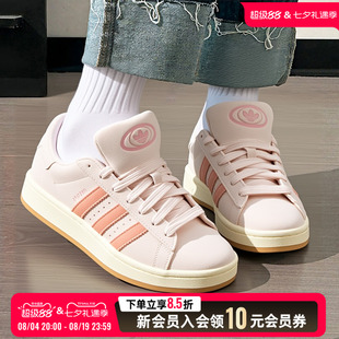 Adidas阿迪达斯三叶草女鞋粉色休闲鞋2026新款CAMPUS运动鞋JH5628