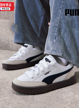 PUMA彪马厚底休闲鞋男女板鞋2026春季新款低帮运动鞋 397262-01
