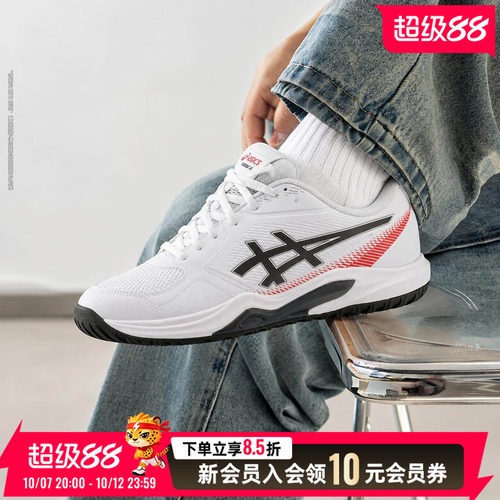 亚瑟士男鞋网球鞋2026秋季新款白色健身训练鞋跑鞋运动鞋1041A543