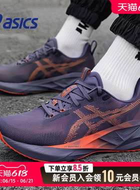 ASICS亚瑟士跑步鞋男鞋26夏季新款NOVABLAST 5灰色运动鞋1011B974