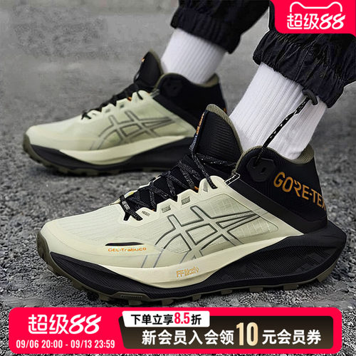 亚瑟士男鞋26新款越野跑步鞋GEL-TRABUCO MT GTX缓震徒步鞋运动鞋