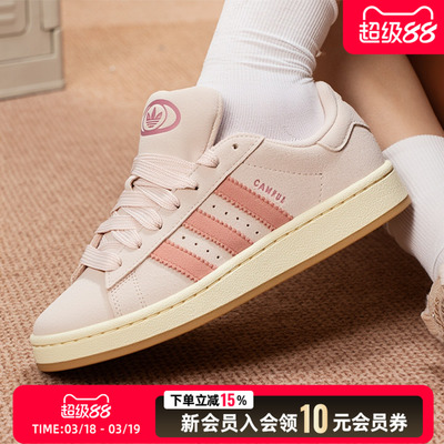 Adidas阿迪达斯三叶草女鞋粉色休闲鞋2026新款CAMPUS运动鞋JH5628
