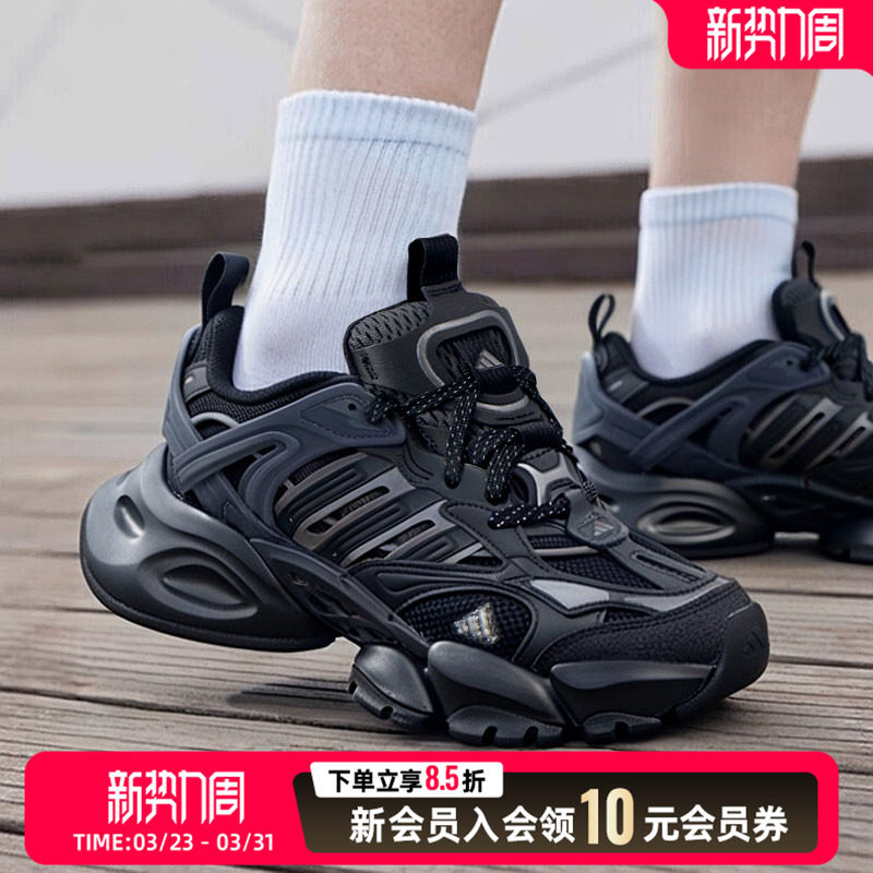 阿迪达斯官方正品休闲鞋男鞋女鞋黑色厚底老爹鞋新款运动鞋JR3086