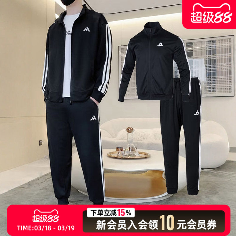 阿迪达斯男装运动套装立领夹克外套长裤子春季健身训练跑步两件套
