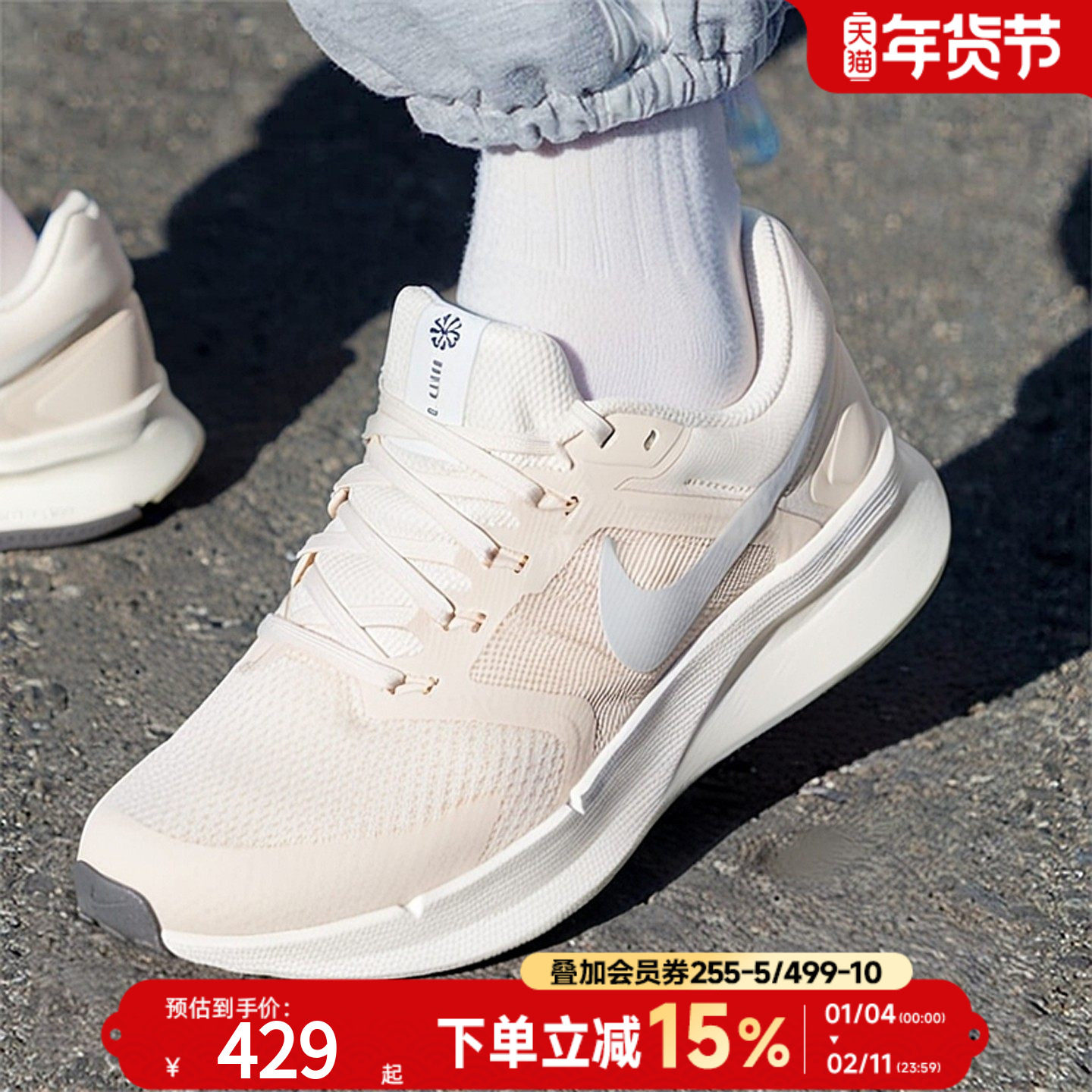 耐克跑步鞋女鞋2026新款W NIKE RUN SWIFT 3运动训练鞋DR2698-111,运动鞋new,跑步鞋,淘宝优惠券,粉丝福利购,淘宝优惠卷